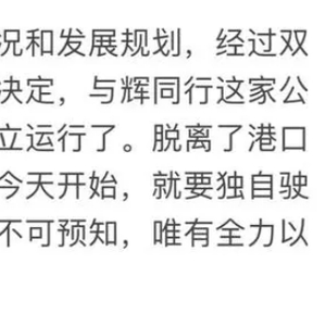 董宇辉退股风波，与辉同行公司最新官方回应揭秘！