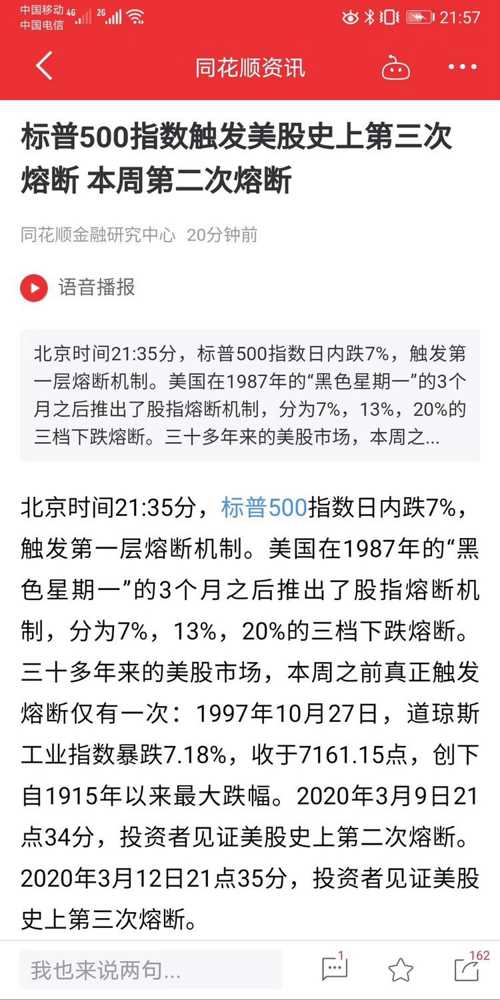 2025-2026澳门特马今晚中什么-全面释义、解释与落实