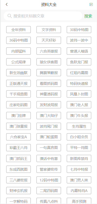 2025年澳门天天彩正版免费大全-全面释义、解释与落实