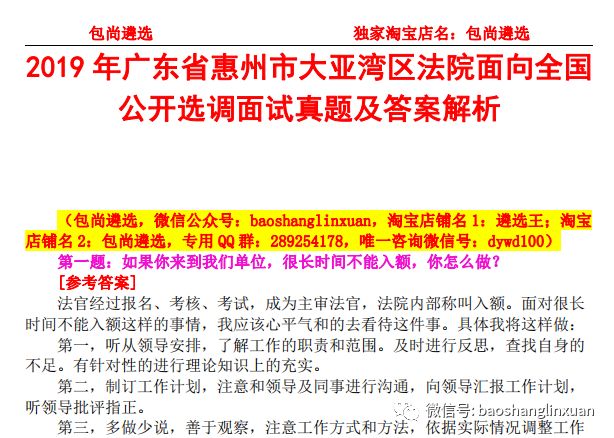 香港免费资料公开资料大全-仔细释义、解释与落实