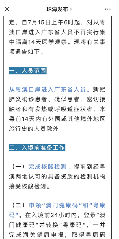 澳门与香港三肖三淮100淮-详细解答、解释与落实