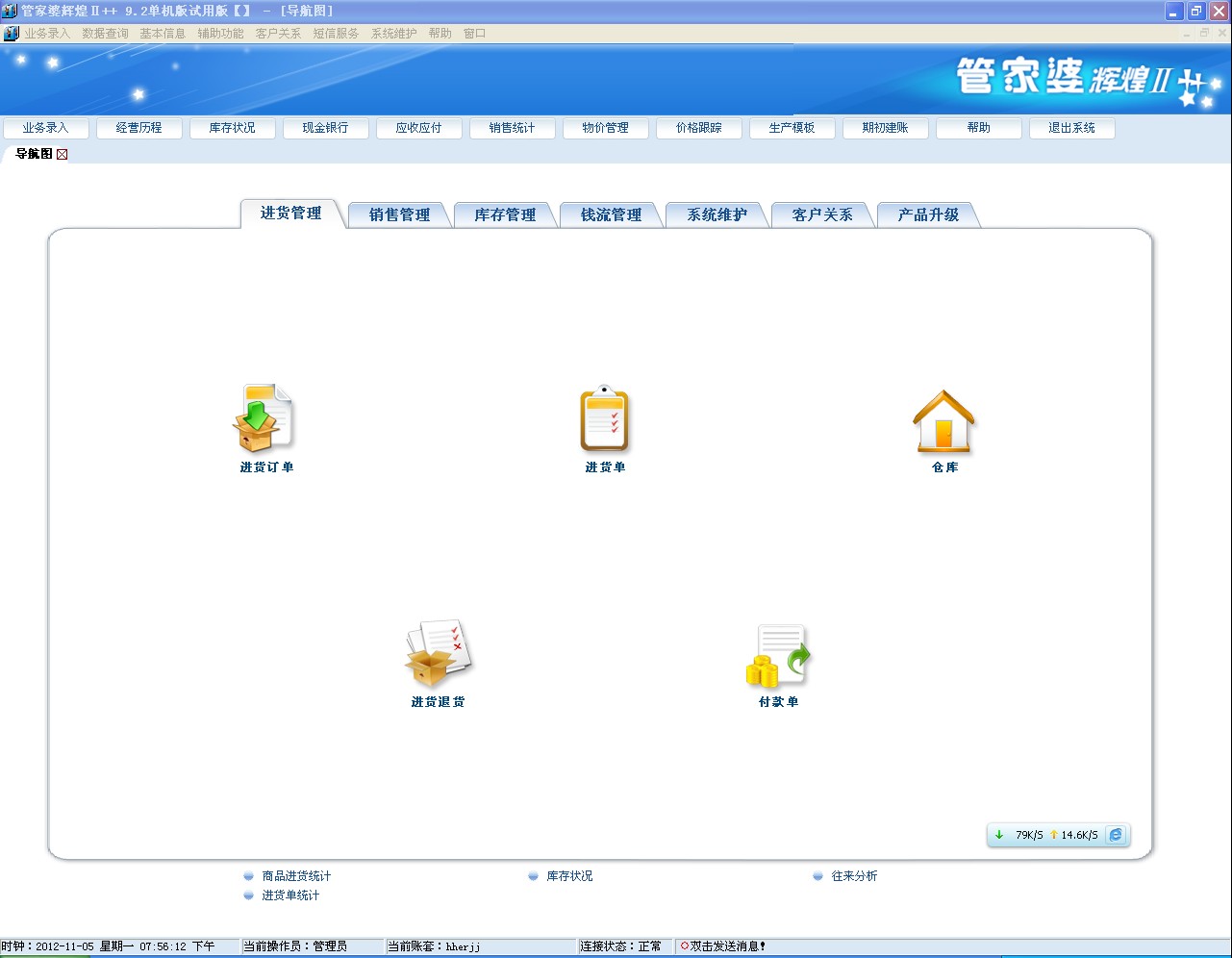 7777888888精准管家婆-实用释义、解释与落实