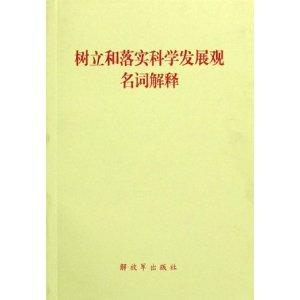 澳门和香港正版内部免费资料-词语释义、解释与落实