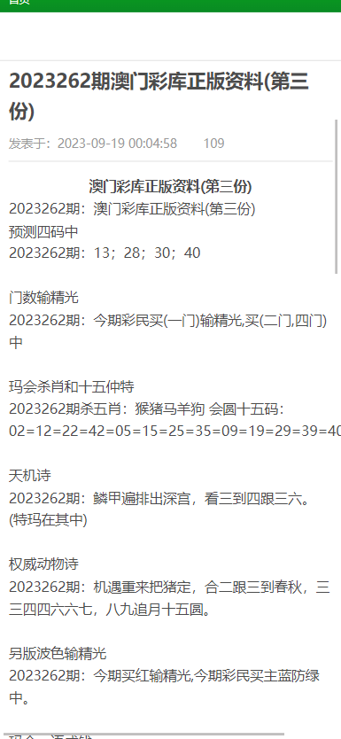 2025全年澳门与香港新正版免费资料大全大全中奖结果,全面释义解释与落实展望