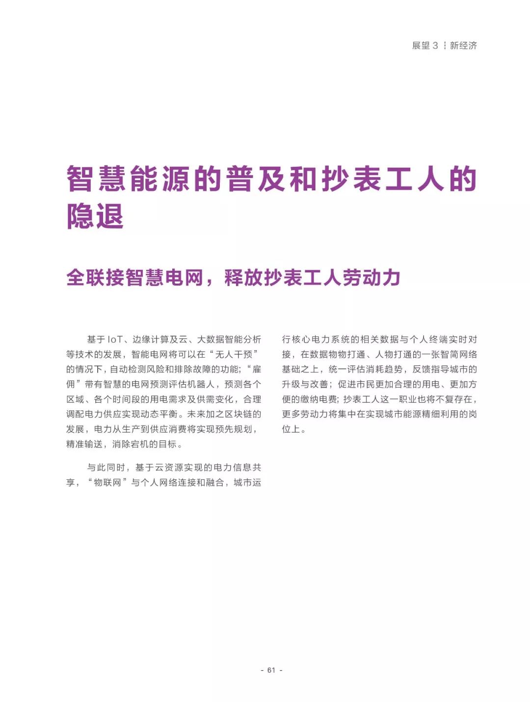 2025全年正版资料免费资料最新,全面释义解释与落实展望