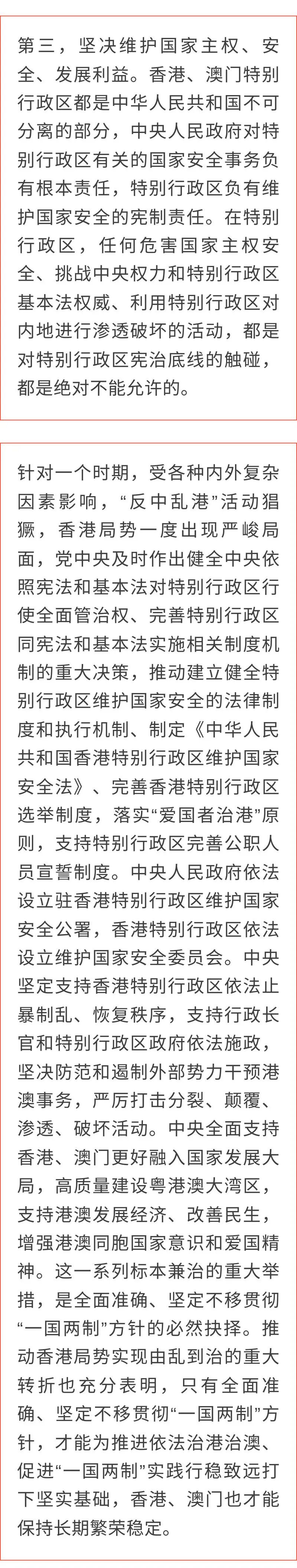 澳门与香港答家婆一肖一码一中一特,词语释义解释与落实展望