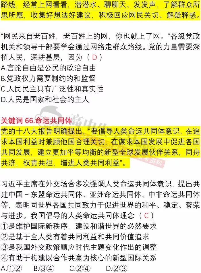 2004澳门与香港新正版免费资料大全大全,词语释义解释与落实展望