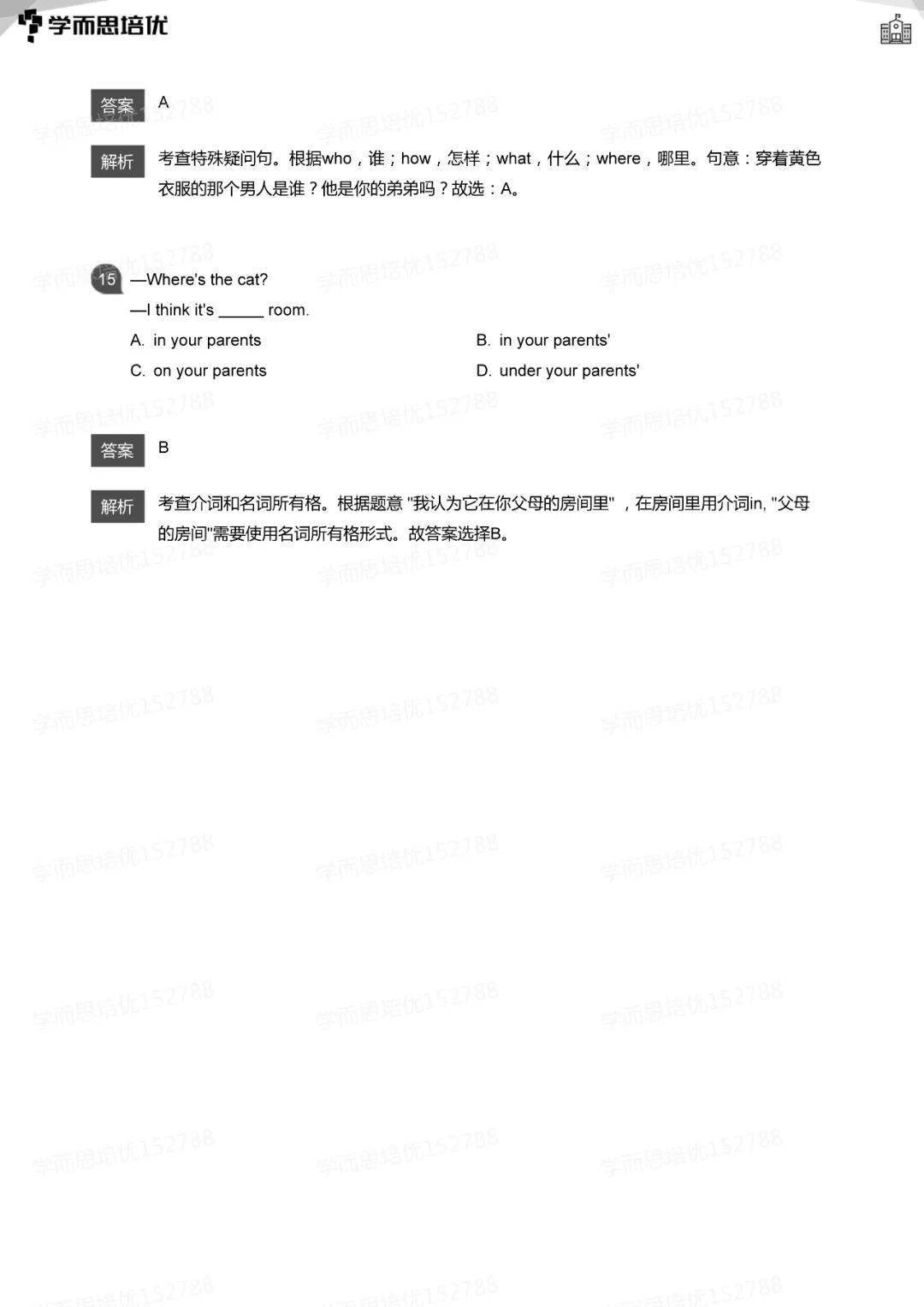 澳门与香港一码一肖一特一中详解-详细解答、解释与落实