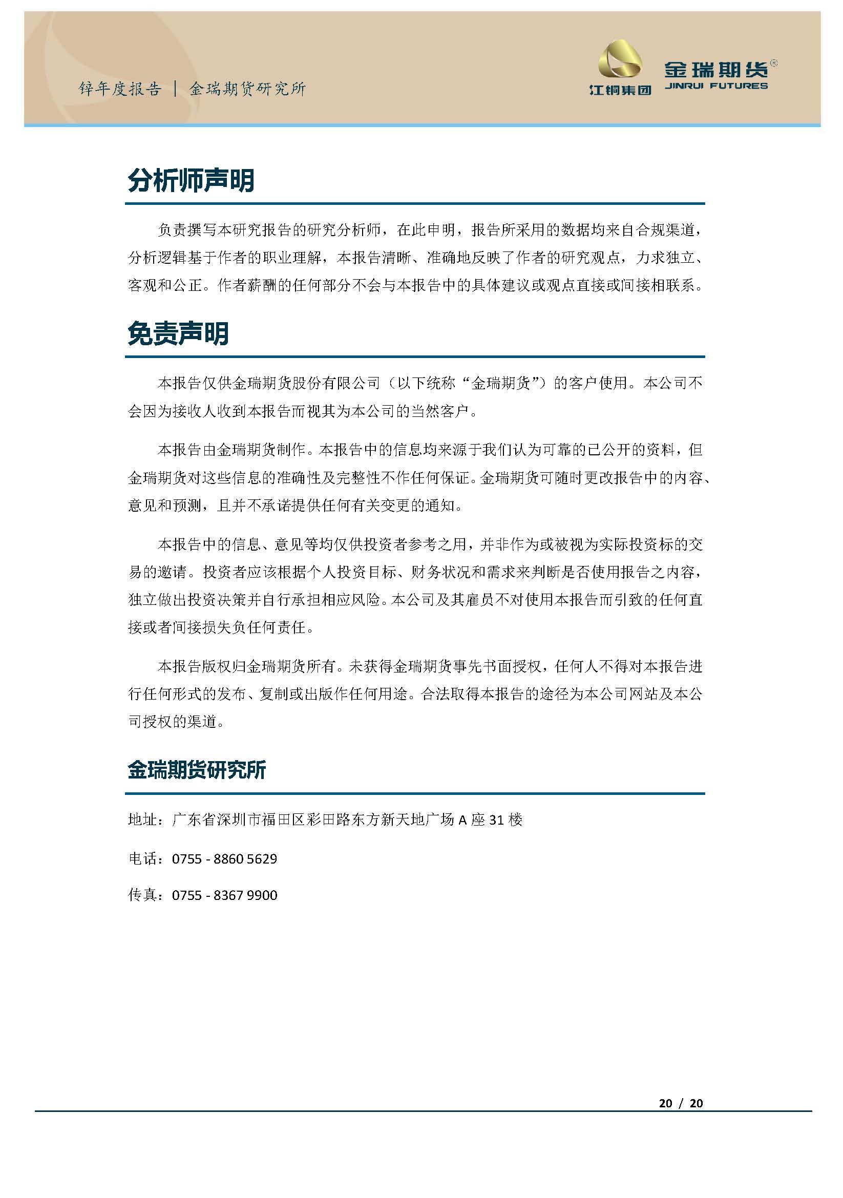 澳门和香港管家婆100%精准图片,词语释义解释与落实展望