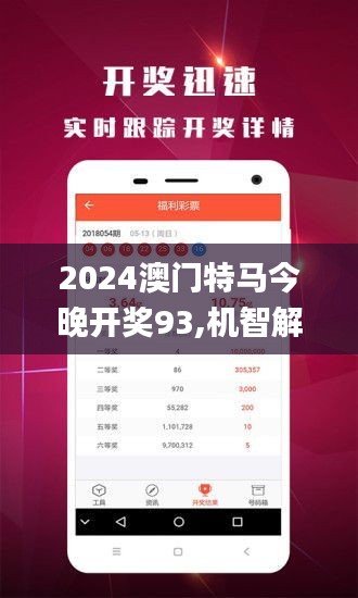 2025特马今晚开奖,词语释义解释与落实展望