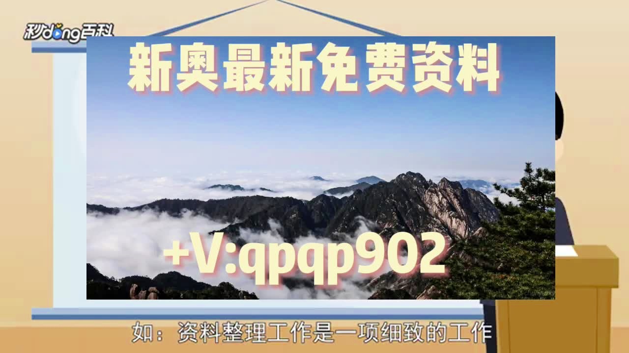 新澳准确内部中奖资料大全1052期-详细解答、解释与落实