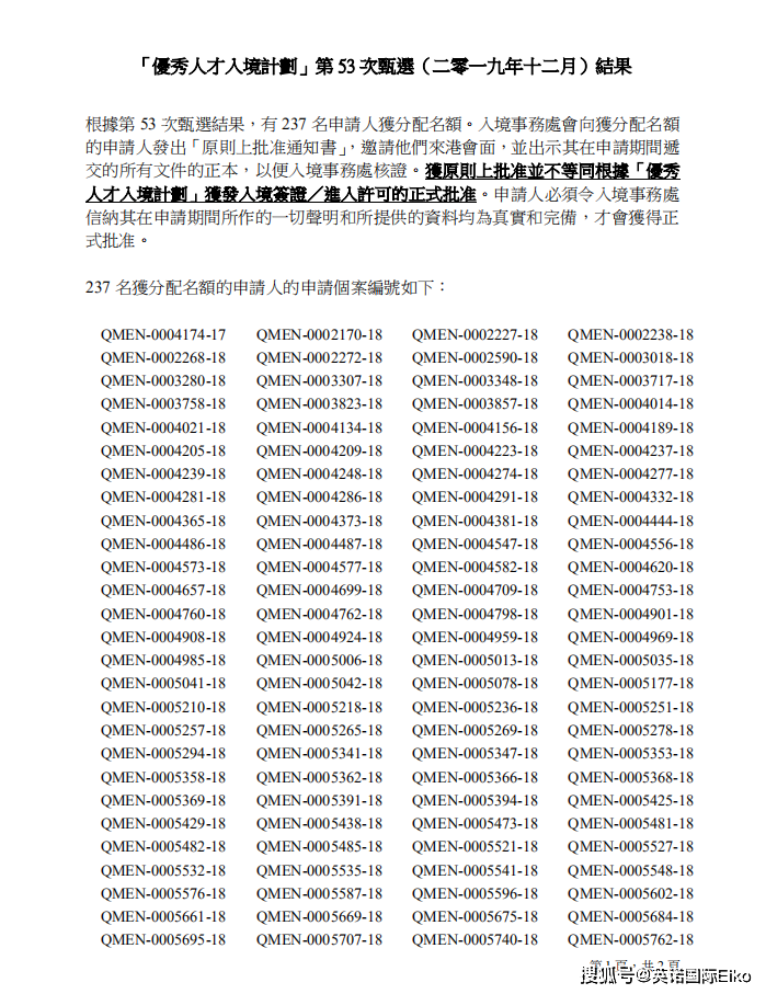 2025全年香港港六+彩中奖号码,民主解答解释与落实展望