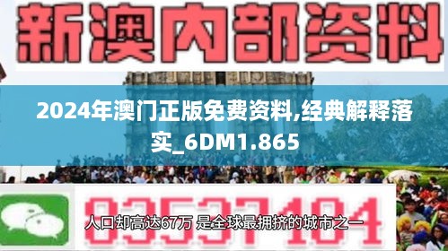 新澳2025年资料免费大全版-详细解答、解释与落实