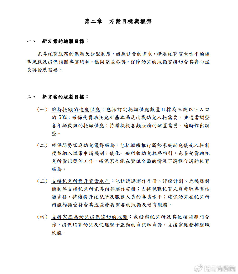 新2025年澳门全年资料精准正版,全面释义解释与落实展望