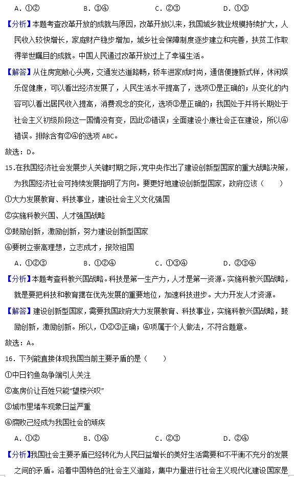 澳门一码一肖一特一中是公开的吗,富强解答解释与落实展望