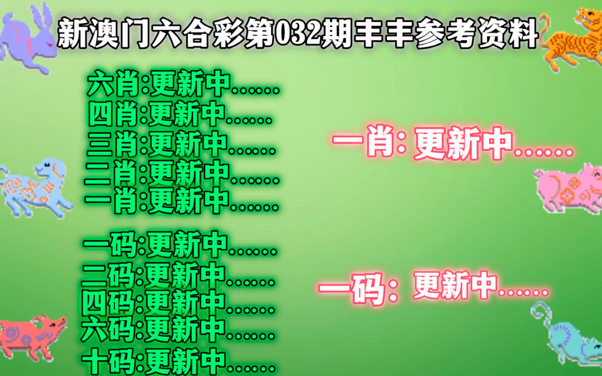 新澳门精准四肖期期中特公中-详细解答、解释与落实