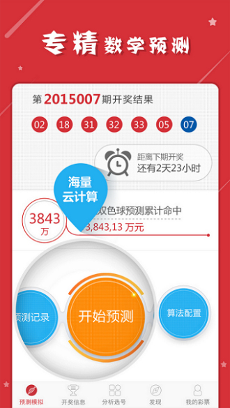 新澳门今晚平特一肖-详细解答、解释与落实