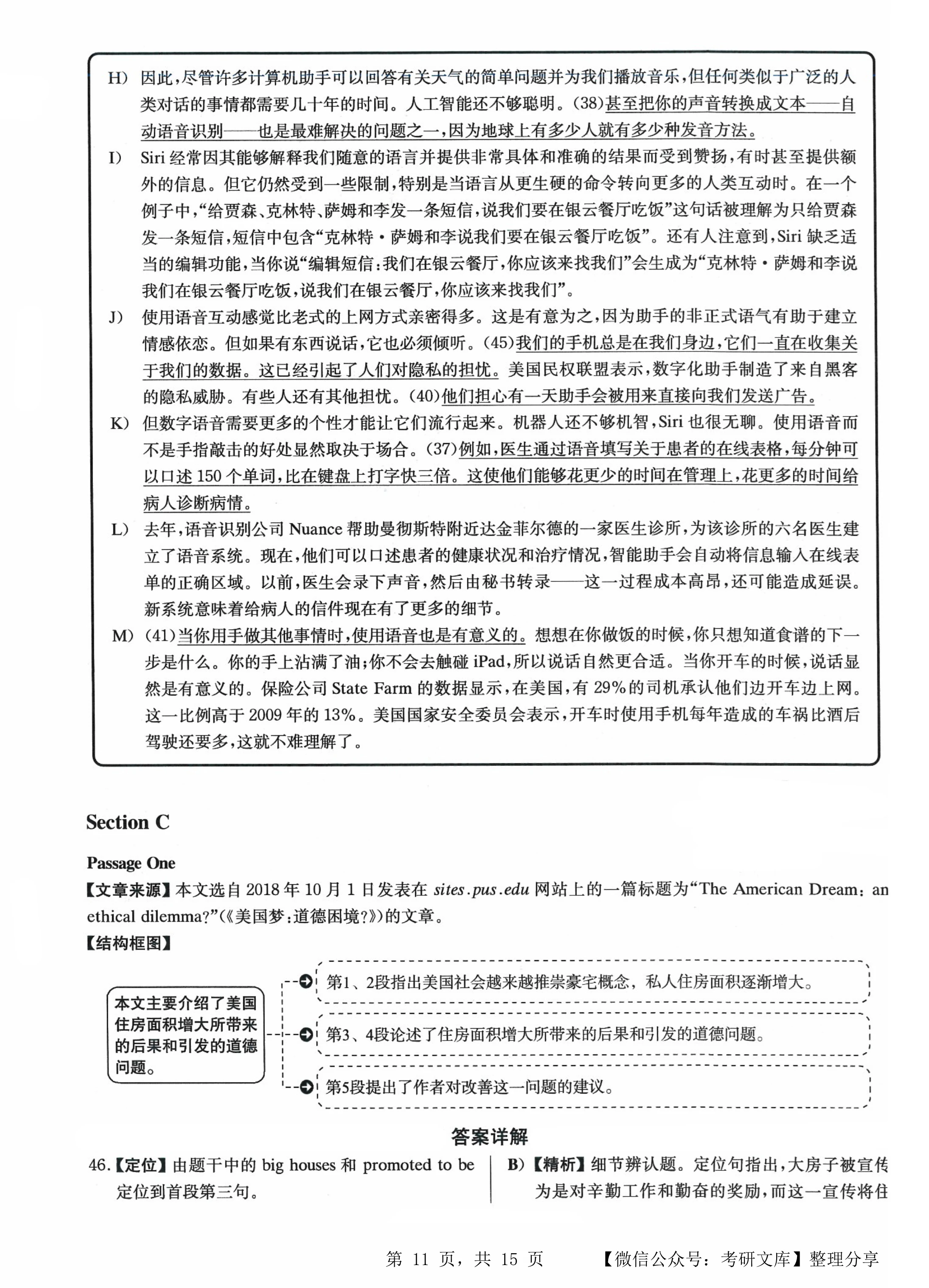 2025澳门精准正版免费,公证解答解释与落实展望