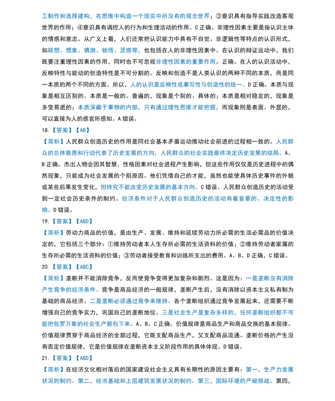 新澳门与香港精准四肖期期中特公中-详细解答、解释与落实