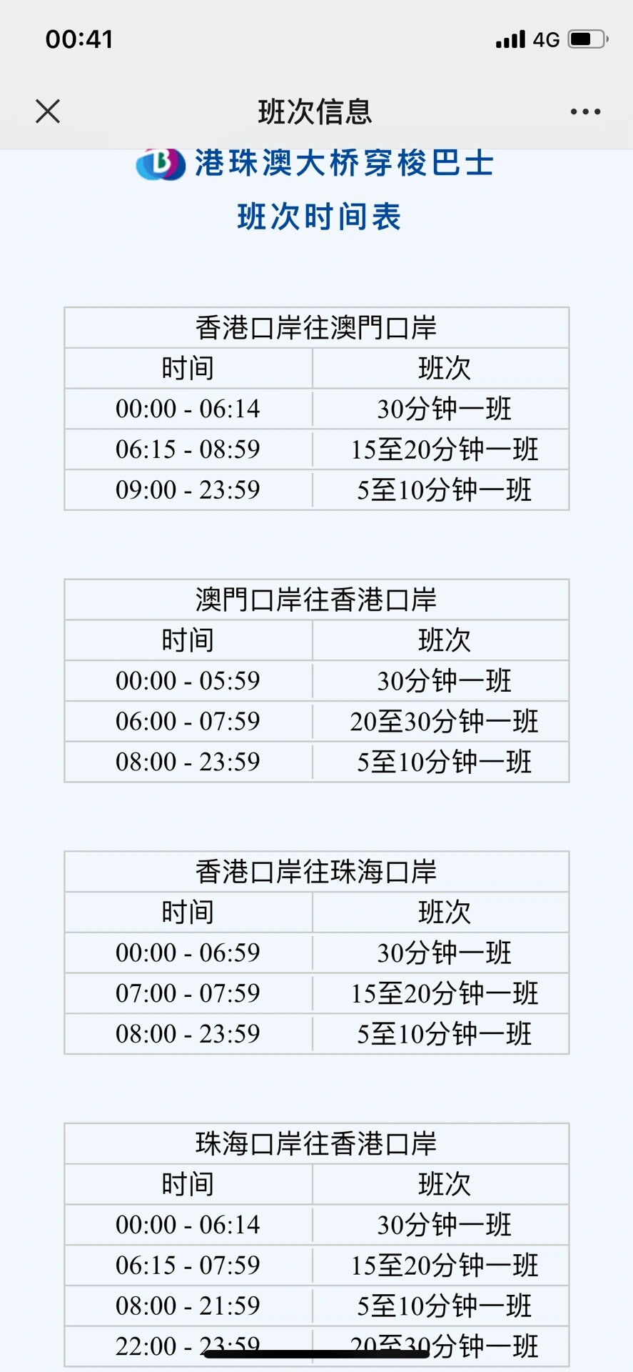 珠海过关澳门最新手续