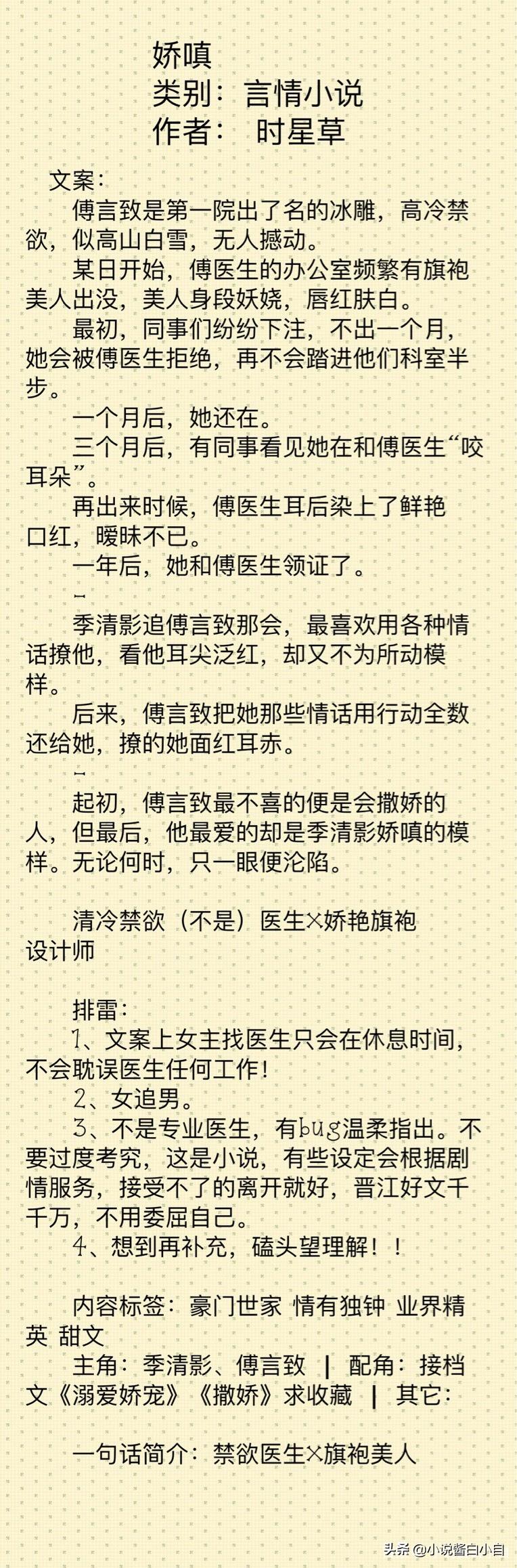 言情小说完结最新