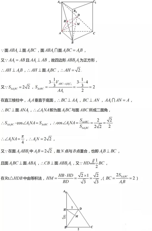 数学最新高考题