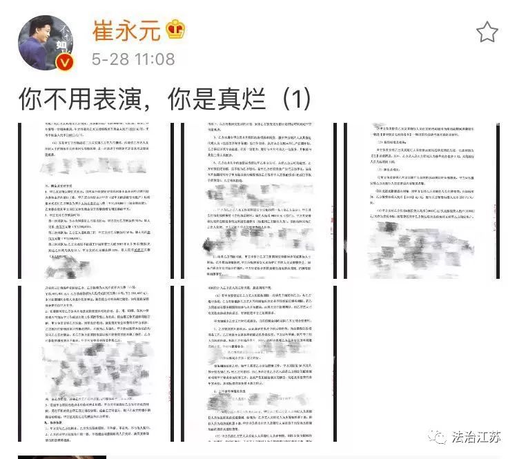 催永元最新爆料