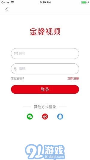 91高清app最新版