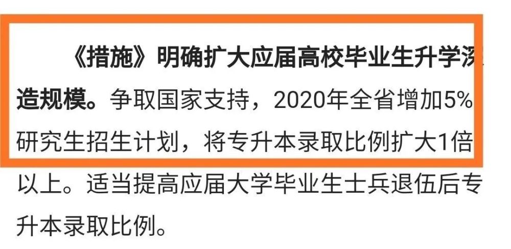 安徽扩招最新消息