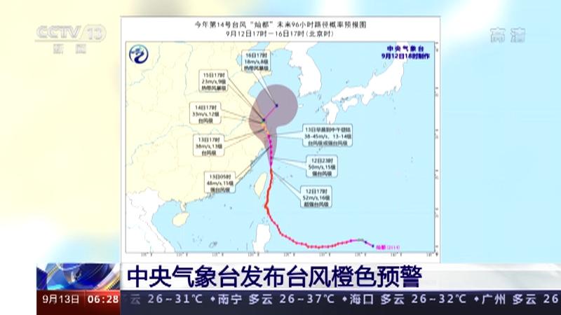 中央台最新台风消息