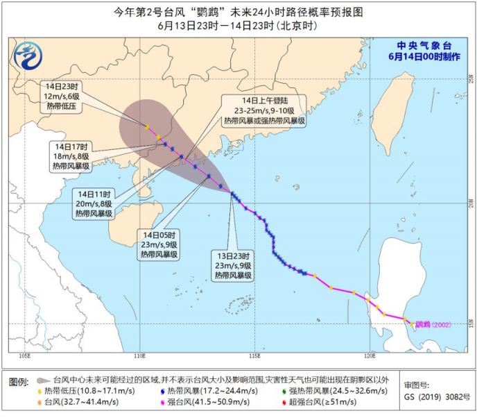 最新台风鹦鹉线路图