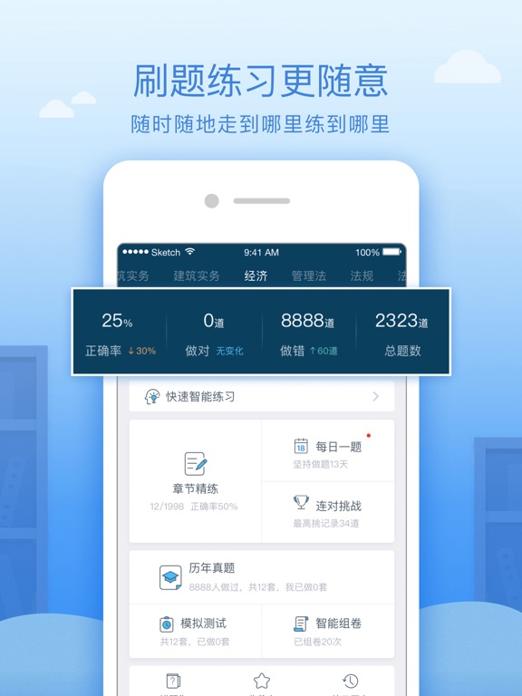 小黑课堂app最新版