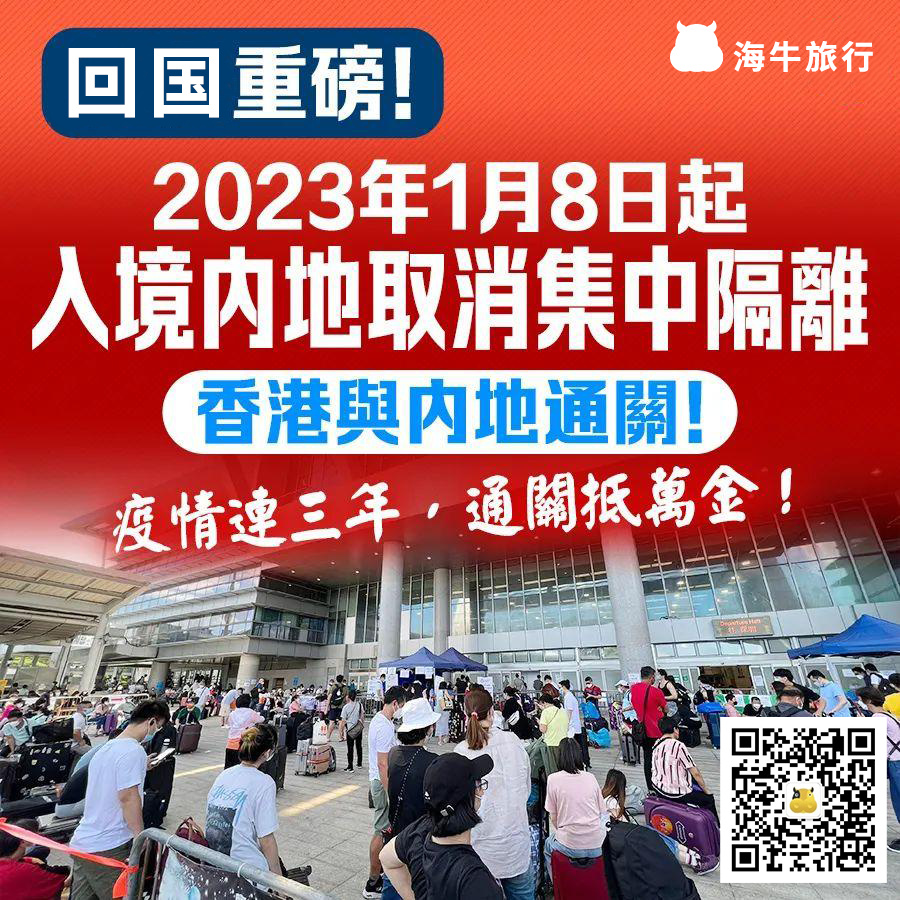 香港内地最新通关消息