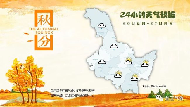 黑河降雨最新消息