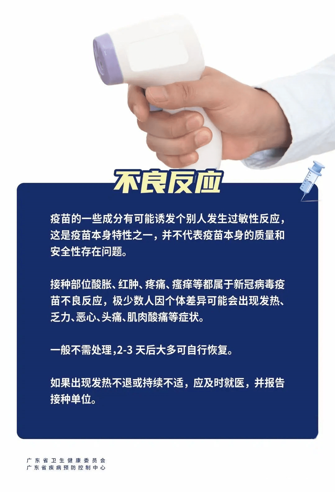 广州新冠疫情最新确诊