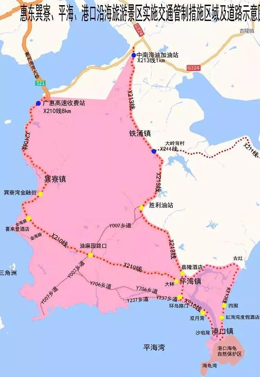 最新的道路限行公告