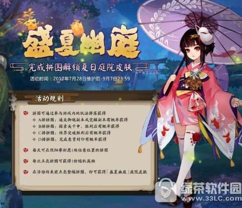 阴阳师最新活动攻略