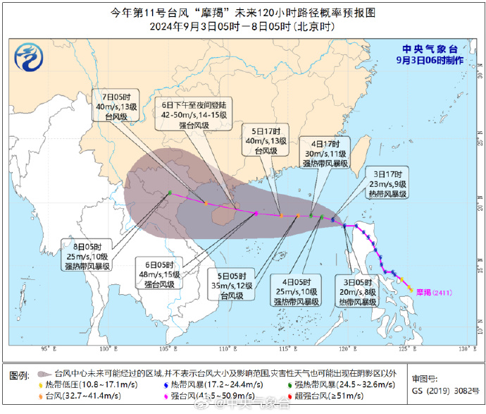 最新9号台风消息路径