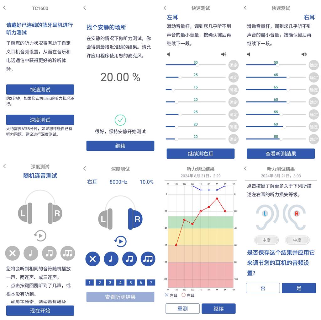 奥迪康最新款助听器