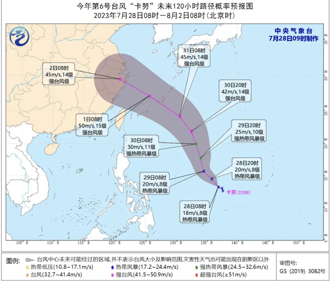 官方台风最新消息