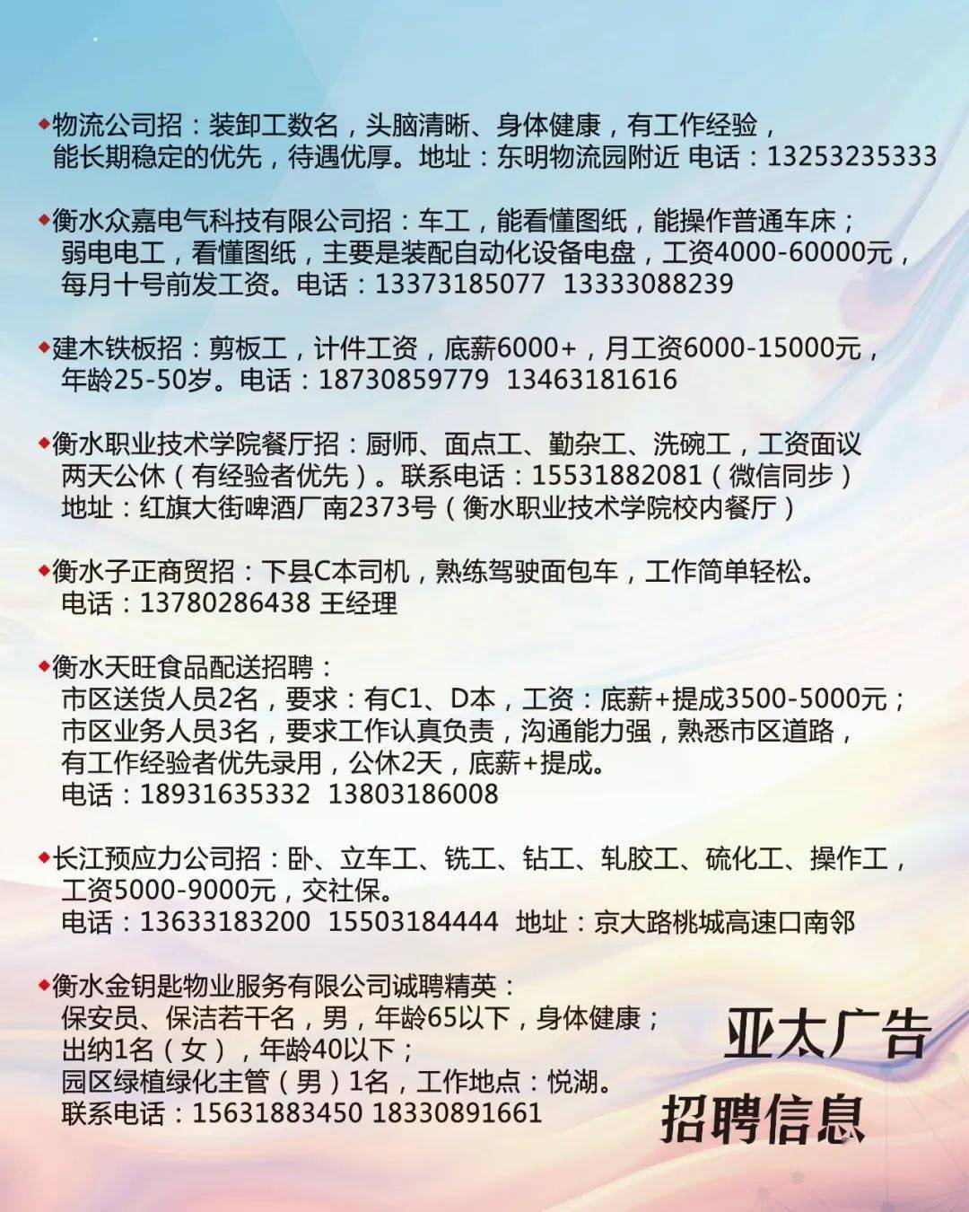 招聘信息最新招聘南宁