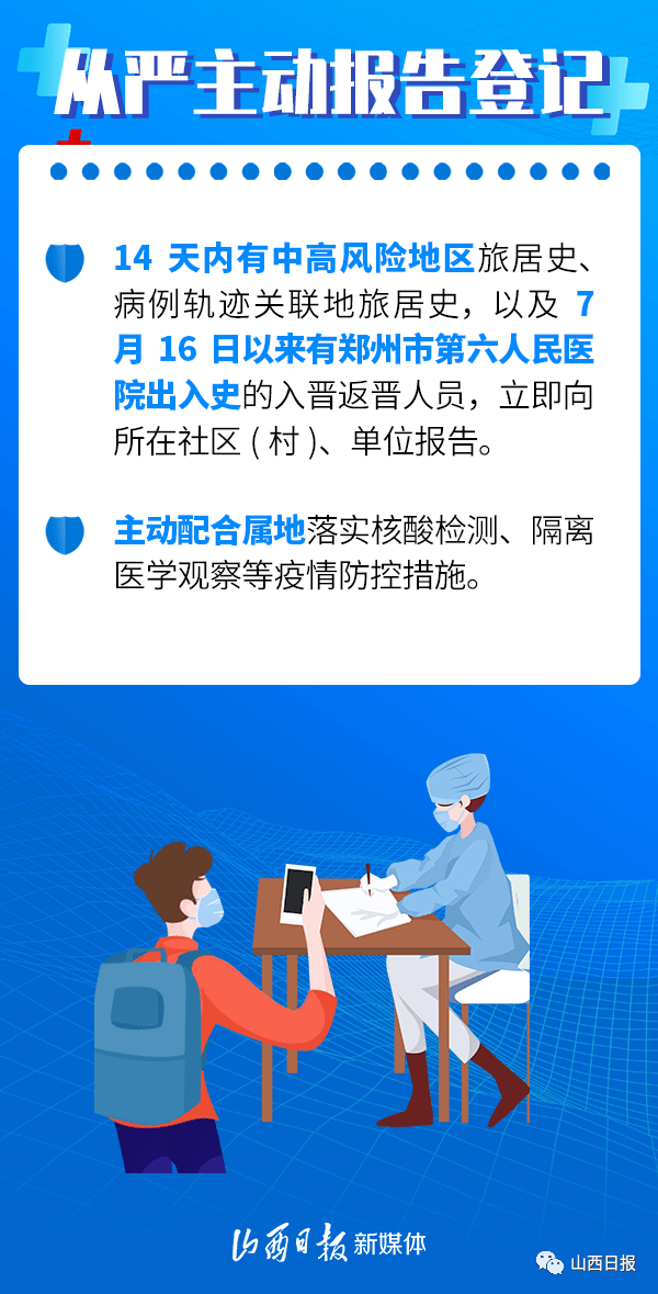 出省疫情最新消息