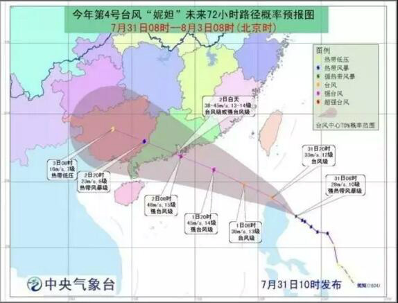 广西省最新台风消息