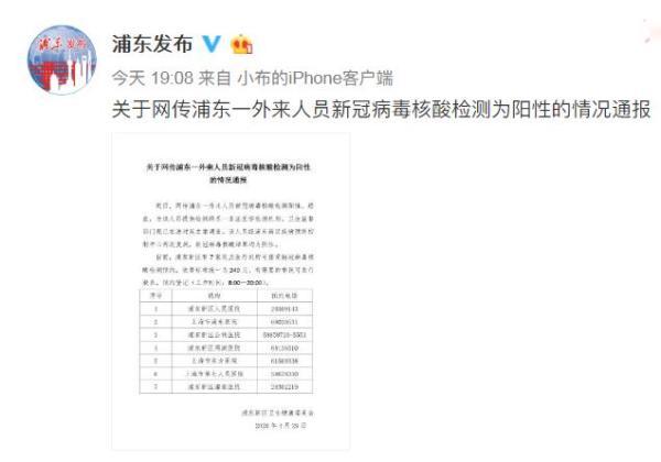 上海新冠病毒最新通报